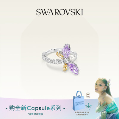 【明星同款】施华洛世奇Capsule蜻蜓戒指配饰饰品手饰高级送礼物