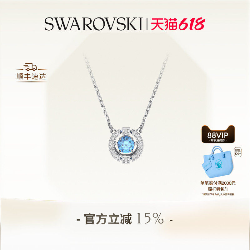 跳动的心项链施华洛世奇