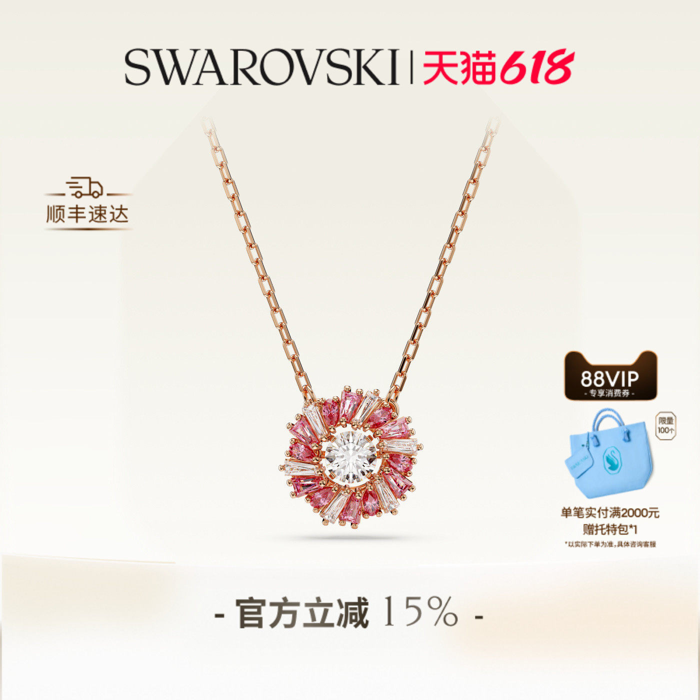 【618狂欢节】施华洛世奇Idyllia花朵项链吊坠配饰小众高级送礼物