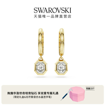 【新品】施华洛世奇Octagon培育钻石耳环配饰施家八芒星18K黄金