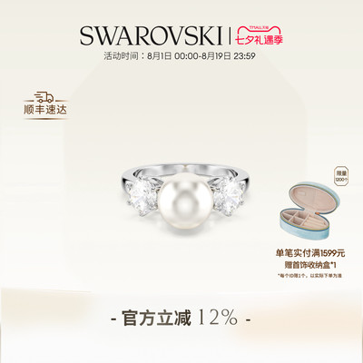 【明星同款】施华洛世奇Matrix戒指配饰饰品仿珍珠礼物