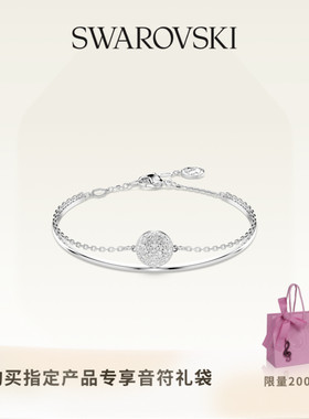 【新年礼物】施华洛世奇Sublima手链配饰饰品小众高级