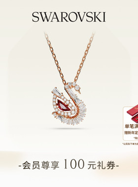 【新年礼物】施华洛世奇Swan蓝天鹅跳动的心项链配饰高级