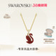 施华洛世奇Swan红天鹅项链吊坠配饰小众高级 38礼物