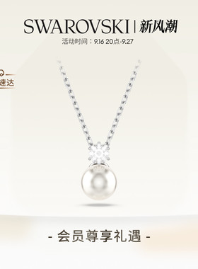 施华洛世奇Matrix项链吊坠配饰高级仿珍珠礼物