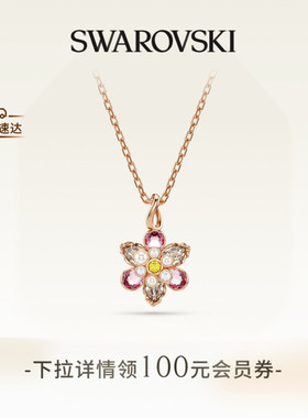 施华洛世奇Idyllia花朵项链锁骨链吊坠配饰高级礼物