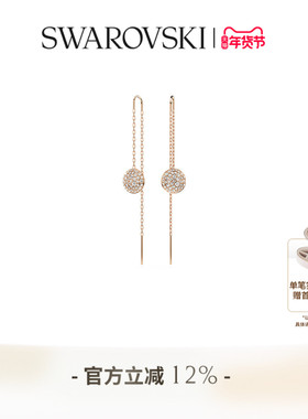 【新年礼物】施华洛世奇Sublima水滴形耳环配饰饰品高级
