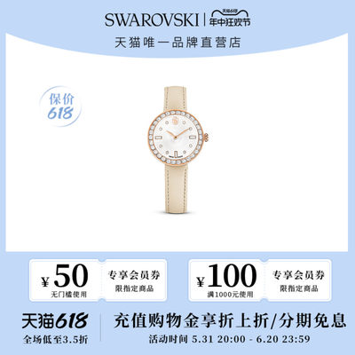 腕表Swarovski/施华洛世奇