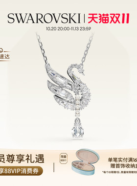 【双11抢先购】施华洛世奇Swan天鹅项链锁骨链吊坠小众吊坠礼物