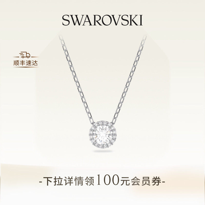 施华洛世奇Una125周年纪念款项链吊坠配饰小众送礼物