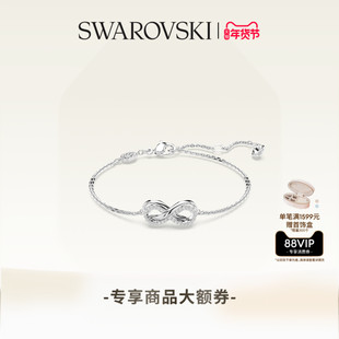 【新年礼物】施华洛世奇Hyperbola无限符号手链配饰高级