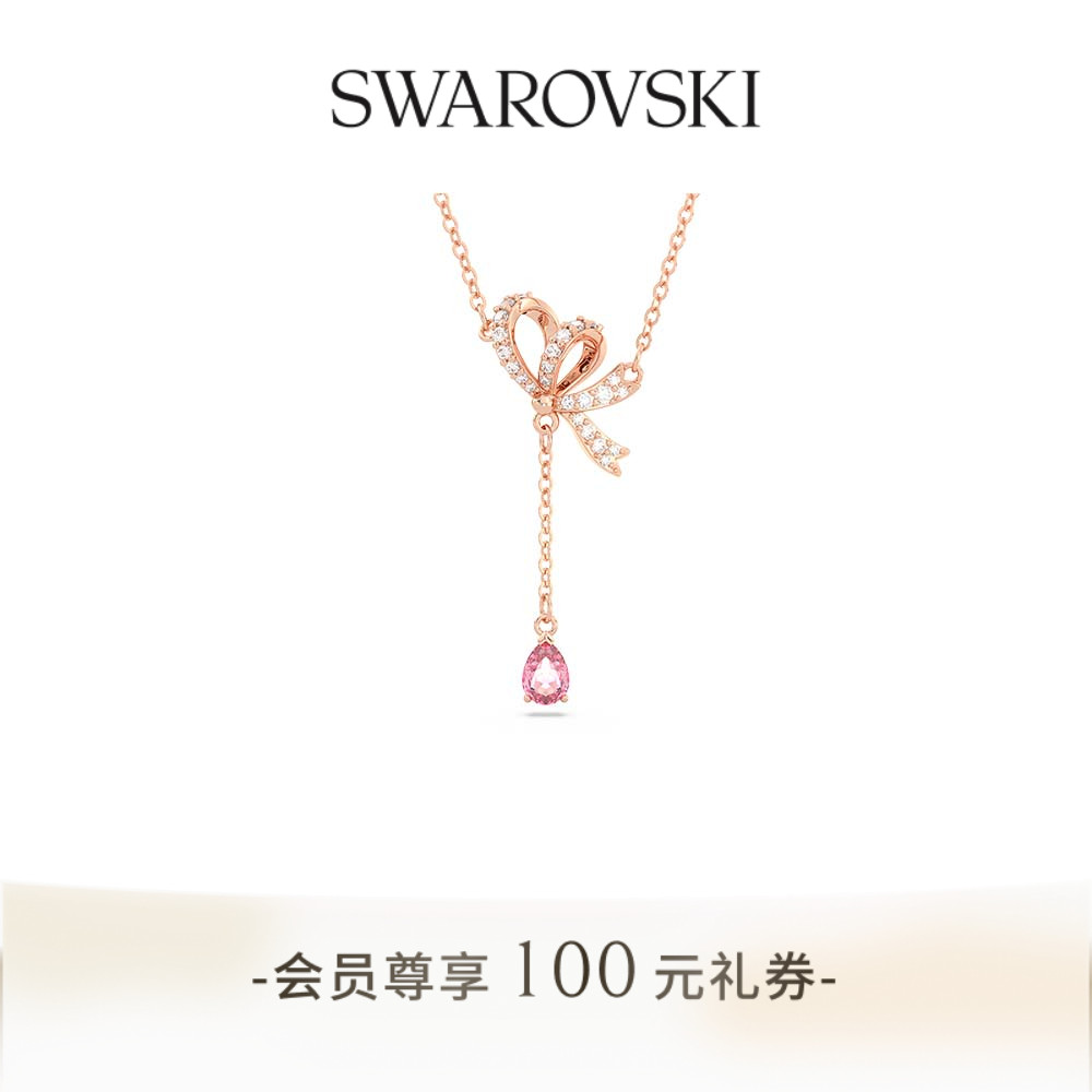 施华洛世奇女Y型链坠