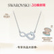 施华洛世奇Hyperbola无限符号项链吊坠配饰 38礼物
