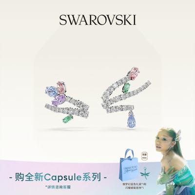 【明星同款】施华洛世奇Capsule耳廓耳环配饰饰品耳饰高级送礼物