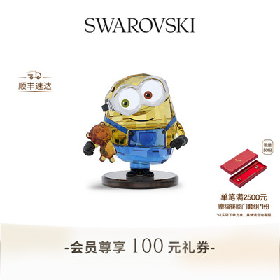 【情人节礼物】施华洛世奇Minions小黄人BOB摆件家居装饰品