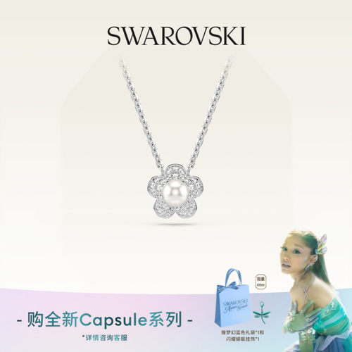 【明星同款】施华洛世奇Capsule花朵项链配饰仿珍珠高级送礼物