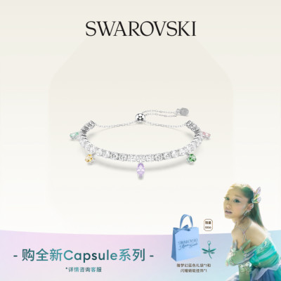 【明星同款】施华洛世奇Capsule网球手链配饰饰品手饰高级送礼物