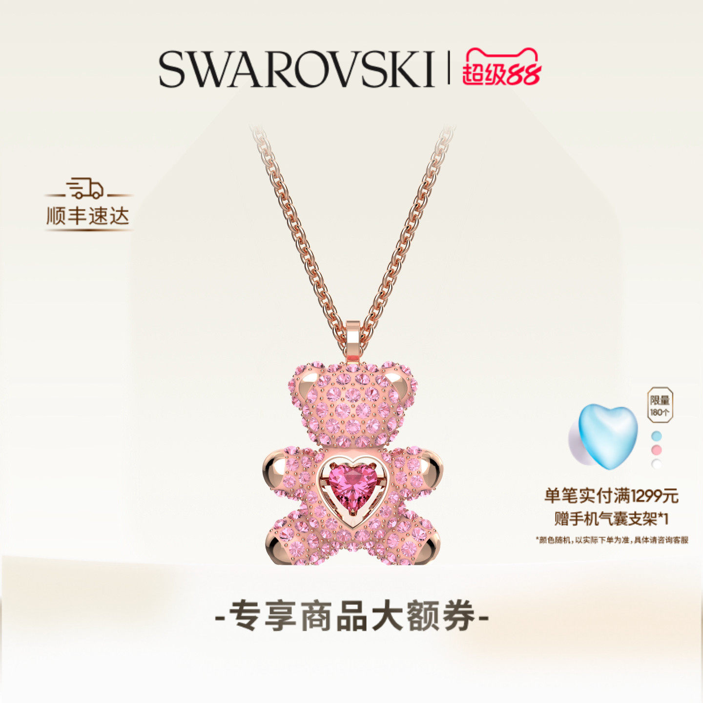 施华洛世奇Teddy泰迪熊跳动的心项链吊坠配饰送礼物