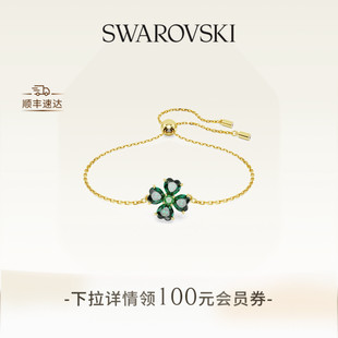 施华洛世奇Idyllia四叶草手链配饰高级送礼物