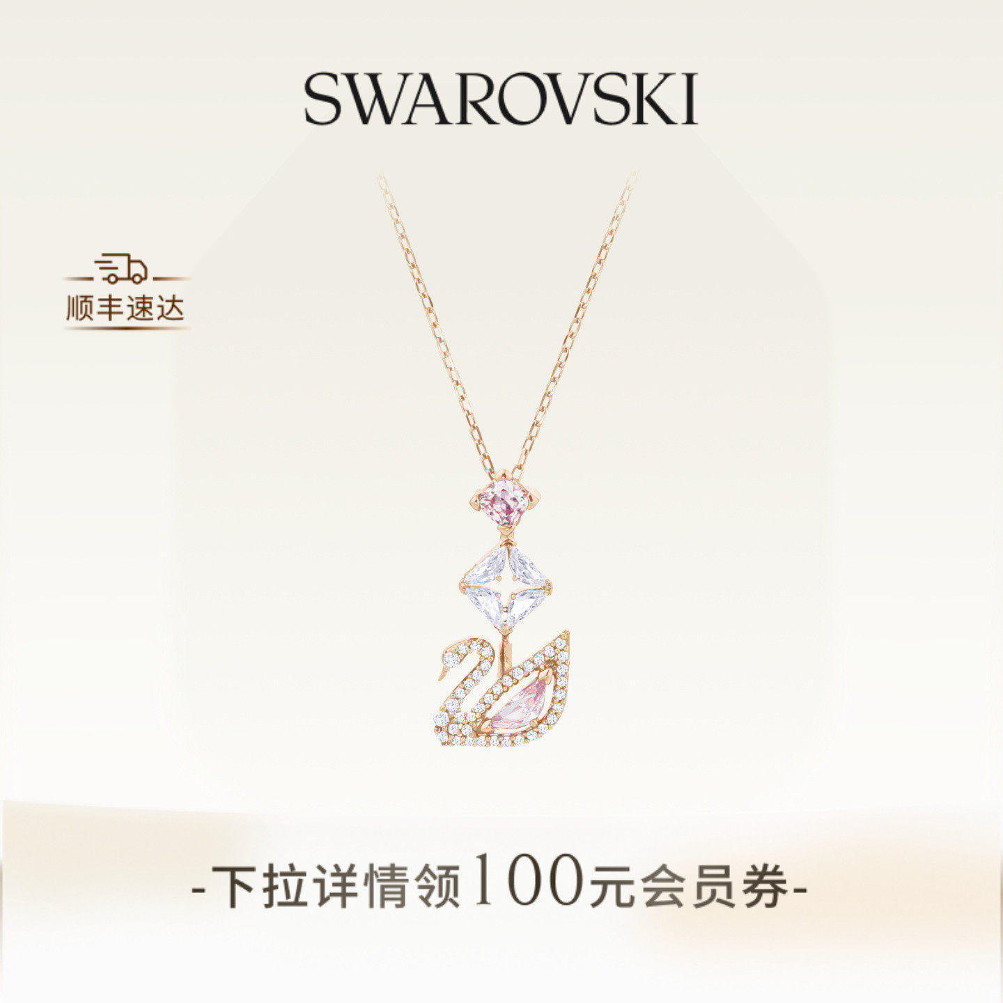 施华洛世奇Swan粉天鹅项链吊坠配饰小众高级送礼物
