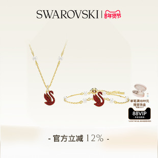 【新年礼物】施华洛世奇Swan红天鹅项链手链套装配饰高级