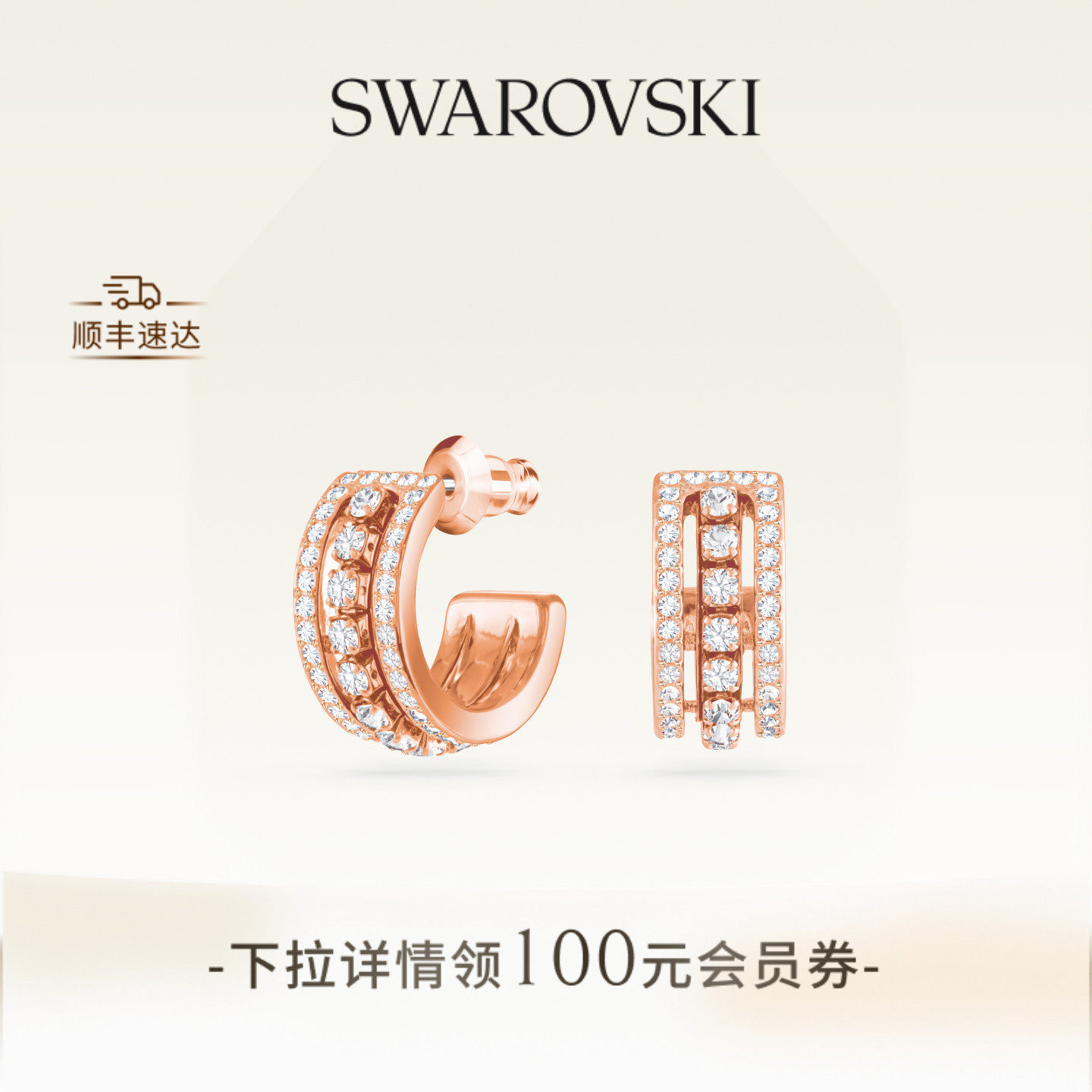 施华洛世奇Hyperbola大圆圈耳环耳饰饰品配饰礼物