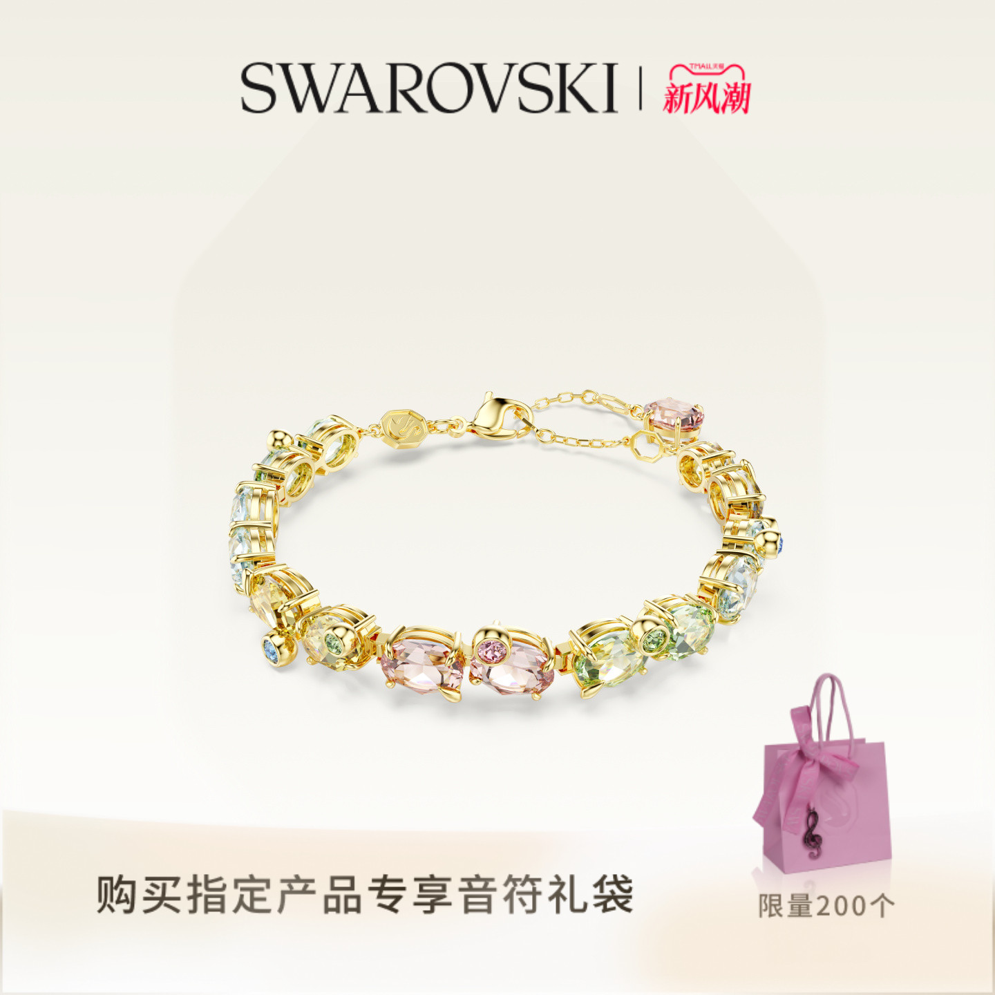 【明星同款】施华洛世奇Gema手链饰品配饰撞色设计仿水晶送礼物