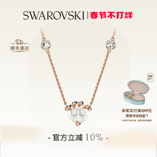 【情人节礼物】施华洛世奇项链吊坠锁骨链配饰饰品仿珍珠