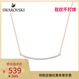施华洛世奇 ONLY 细致线条 简约含蓄 女项链饰品  539元包邮