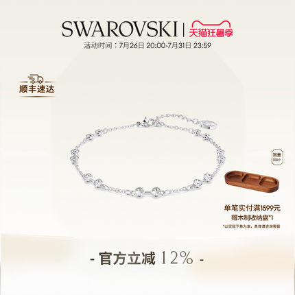 施华洛世奇Remix手链配饰饰品百变魔链高级礼物
