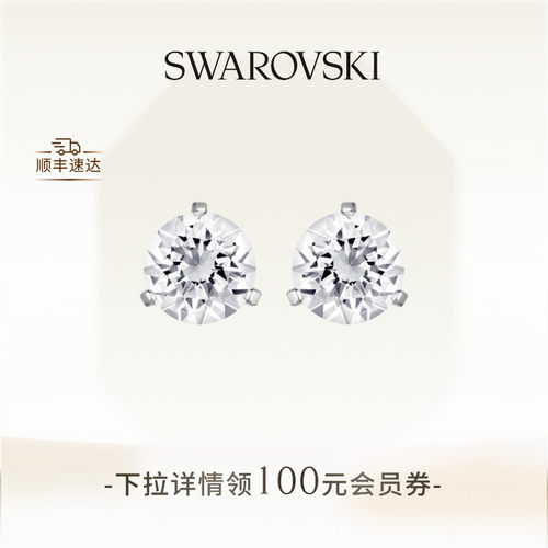 施华洛世奇璀璨星光耳钉