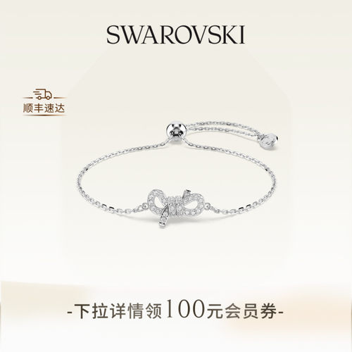 施华洛世奇Lifelong Bow蝴蝶结手链配饰高级礼物
