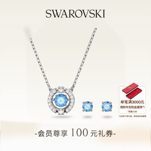 施华洛世奇项链七夕礼物