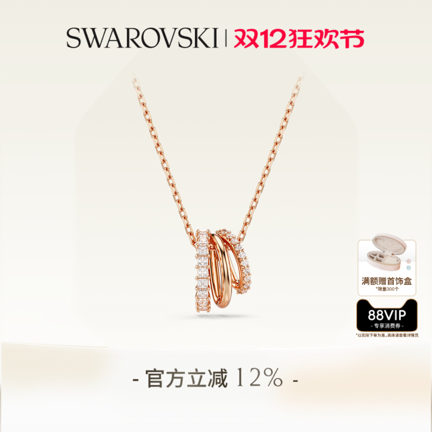 施华洛世奇Hyperbola项链吊坠配饰小众高级送礼物