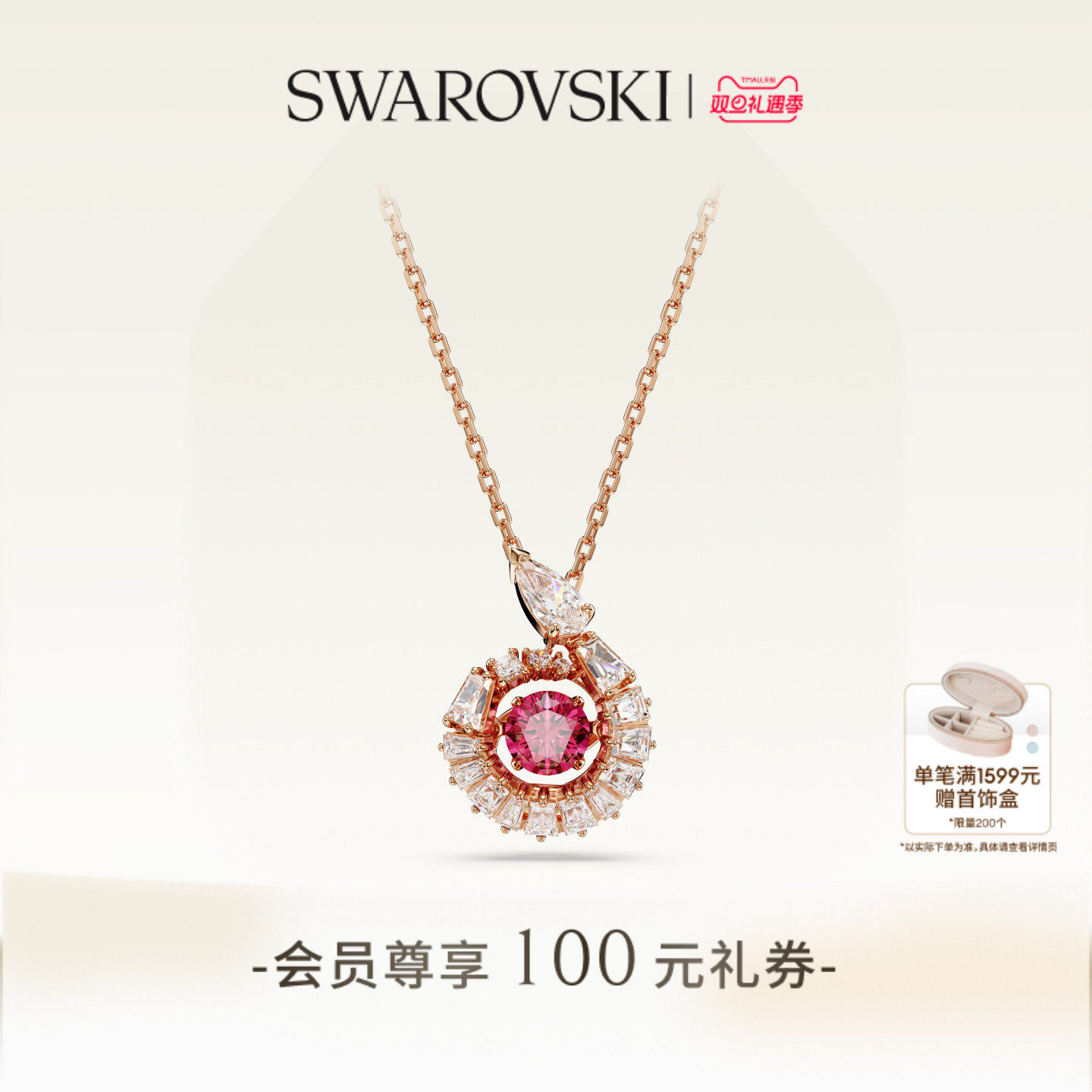 【圣诞礼物】施华洛世奇Snake生肖蛇跳动的心项链吊坠配饰