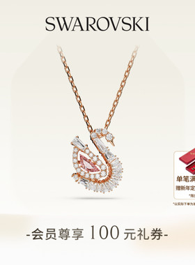 【新年礼物】施华洛世奇Swan粉天鹅跳动的心项链锁骨链配饰