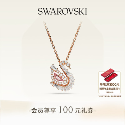 【新年礼物】施华洛世奇Swan粉天鹅跳动的心项链锁骨链配饰
