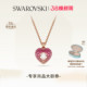 施华洛世奇Idyllia爱心项链吊坠配饰小众高级 38礼物