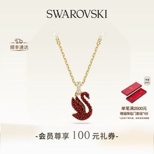 【情人节礼物】施华洛世奇Swan红天鹅项链吊坠配饰小众高级