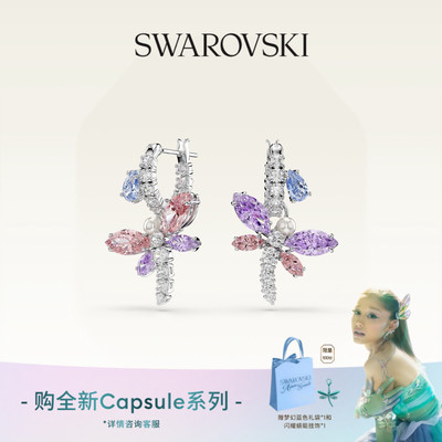 【明星同款】施华洛世奇Capsule项链耳环胸针配饰饰品高级送礼物