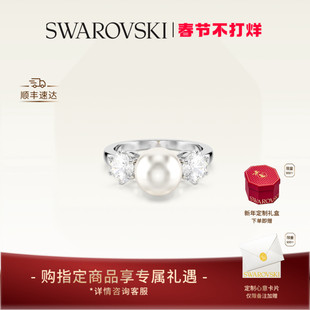 【明星同款】施华洛世奇Matrix戒指配饰饰品仿珍珠情人节礼物
