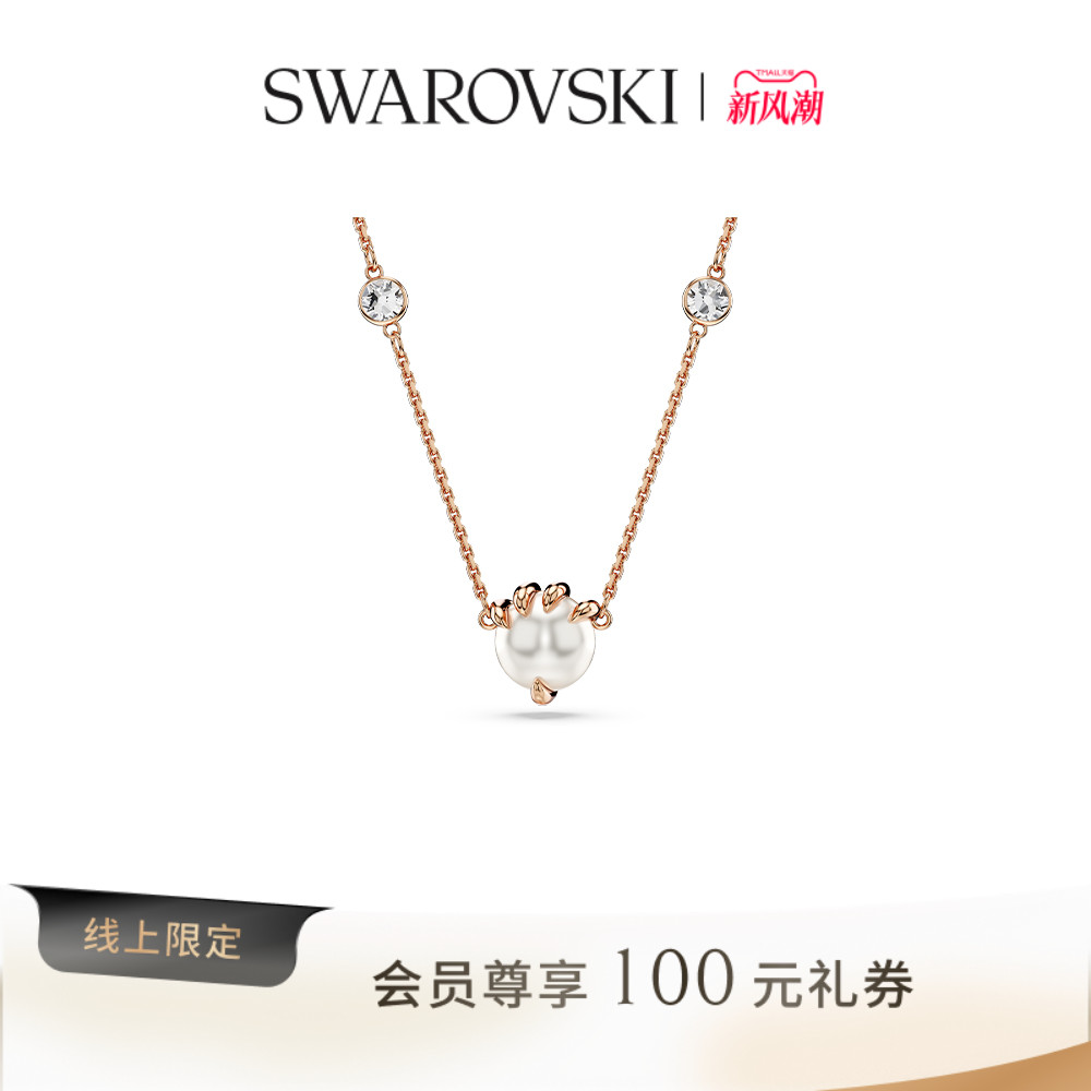 施华洛世奇龙爪珍珠项链