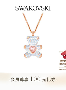 【新年礼物】施华洛世奇Teddy璀璨泰迪熊跳动的心项链吊坠