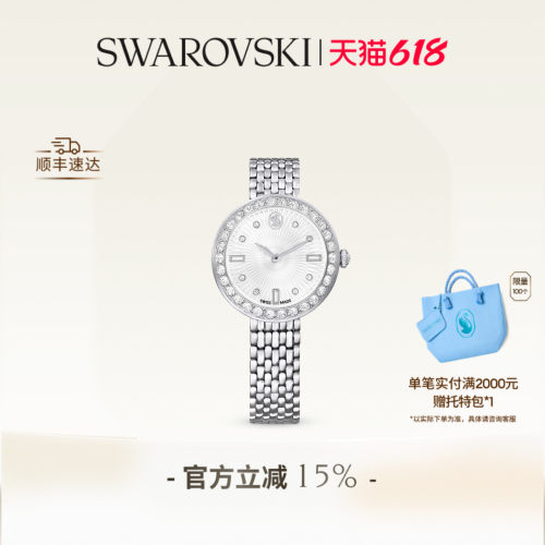 腕表Swarovski/施华洛世奇