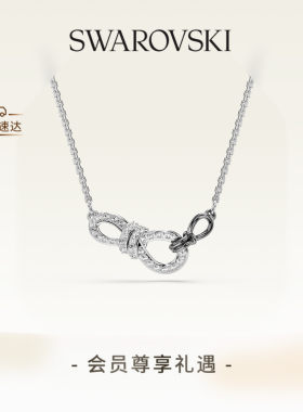 【新品】施华洛世奇Hyperbola绳结项链吊坠配饰饰品高级礼物