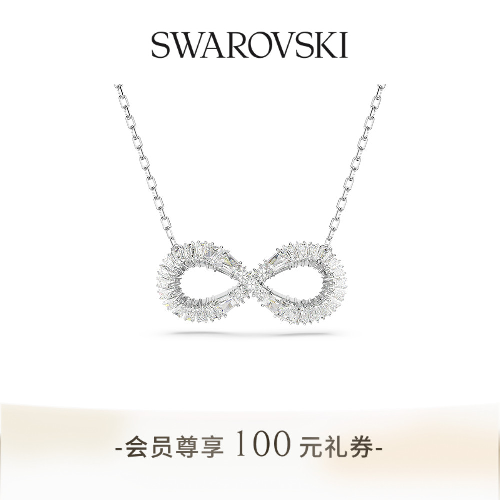 施华洛世奇无限造型白色项链