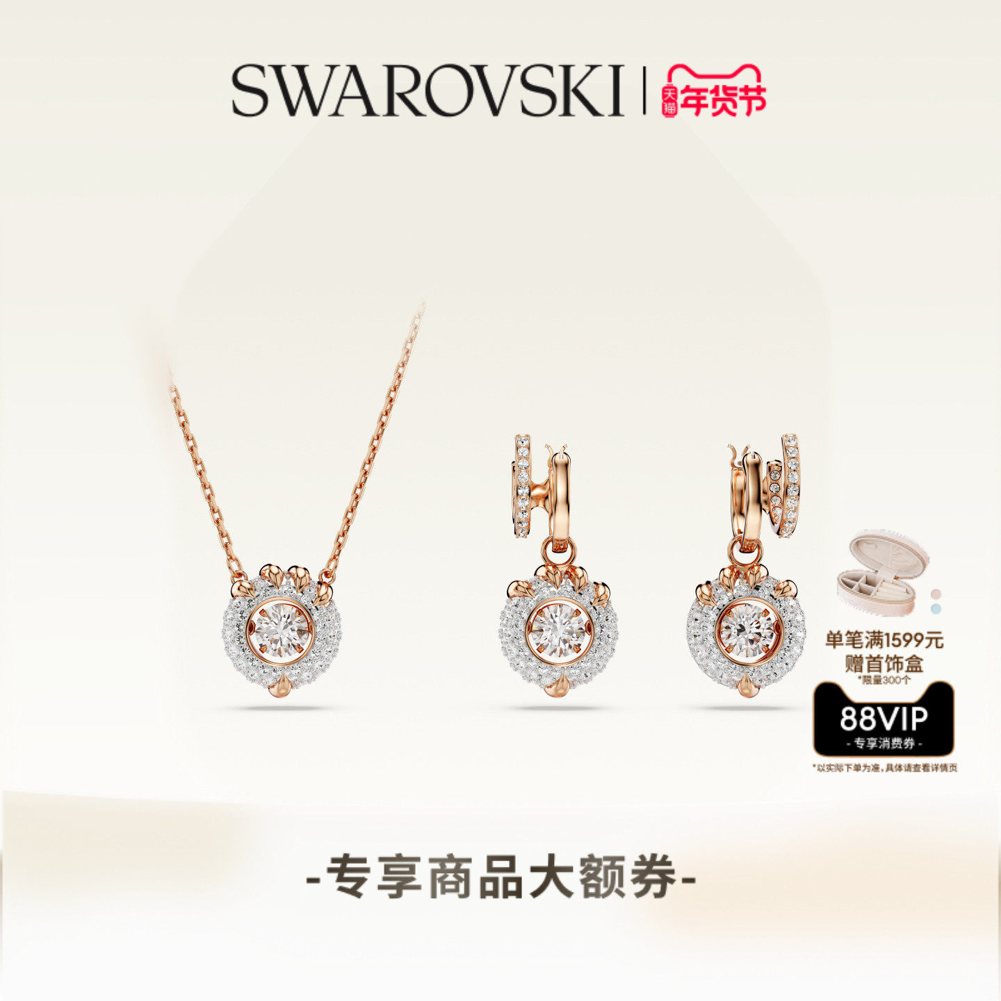 【新年礼物】施华洛世奇项链耳环套装配饰饰品小众高级感,饰品/流行首饰/时尚饰品新,组合套装,淘宝优惠券,粉丝福利购,淘宝优惠卷