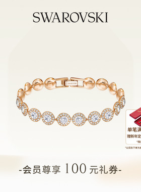 【新年礼物】施华洛世奇Una手链配饰女款饰品小众高级