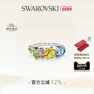 【情人节礼物】施华洛世奇Gema戒指配饰饰品多巴胺女小众高级