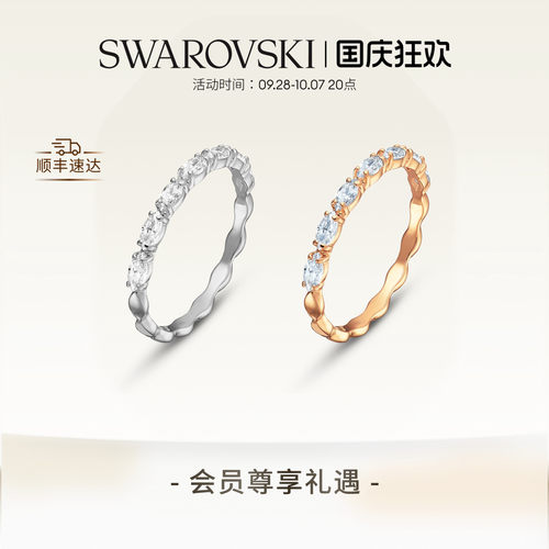施华洛世奇璀璨时尚戒指